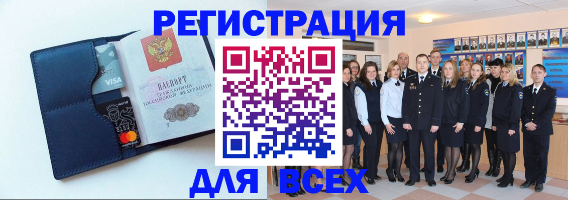временная регистрация законно в Архангельске