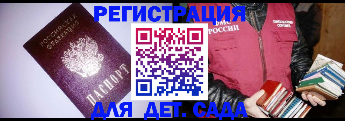 временная регистрация надежно в Архангельске