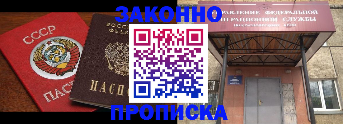 временная регистрация законно в Архангельске